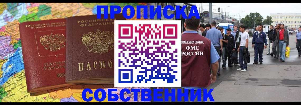 временная регистрация законно в Каргате