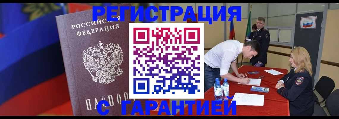 временная прописка в Каргате