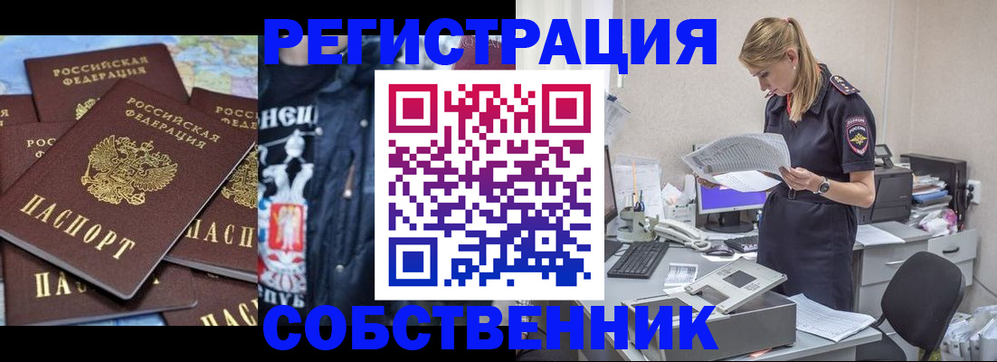 временная регистрация в Каргате