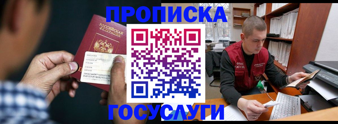 миграционный учет в Каргате