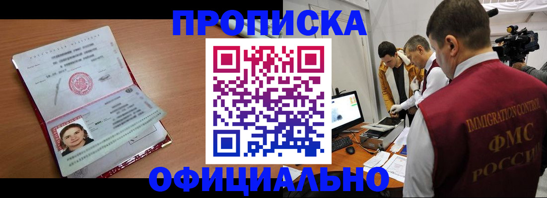 прописка для школы в Каргате