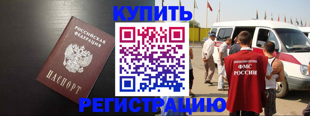 прописка 2025 в Каргате