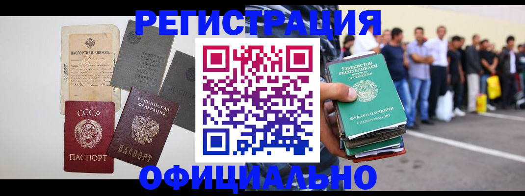 временная регистрация госуслуги в Каргате