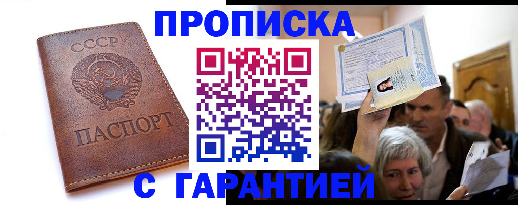 временная регистрация в квартире в Каргате