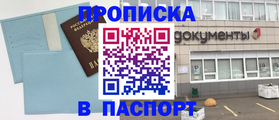 прописка в Каргате