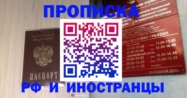 временная регистрация купить в Каргате