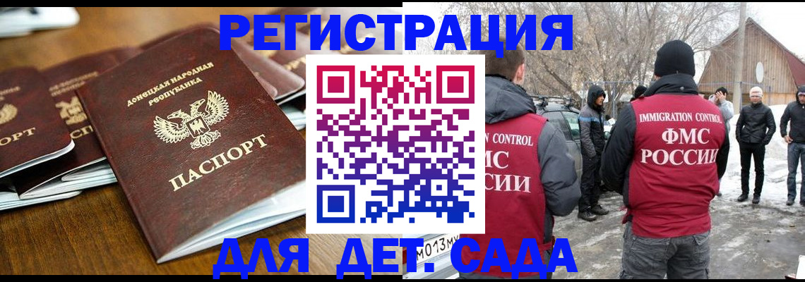 прописка ребенка в Каргате