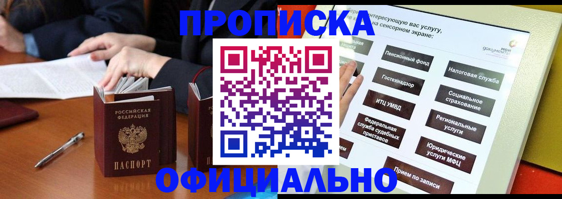 временная регистрация адрес в Каргате